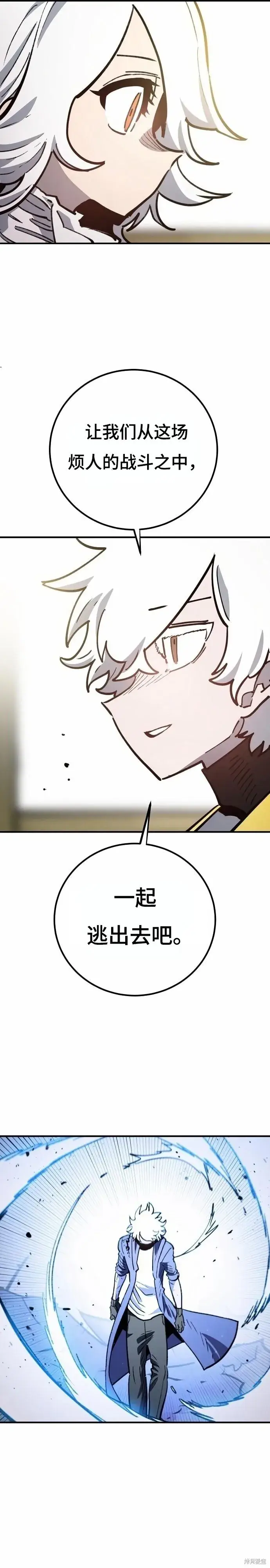 漫画《被迫成为玩家》第220话第26张图
