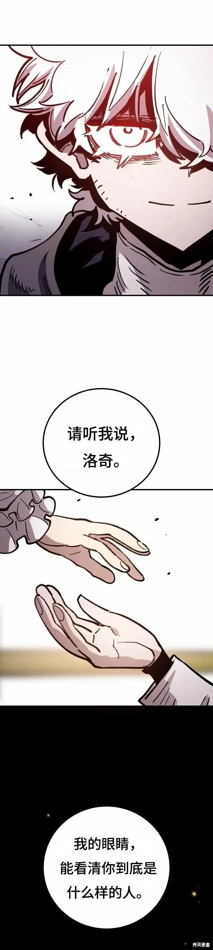 漫画《被迫成为玩家》第220话第27张图