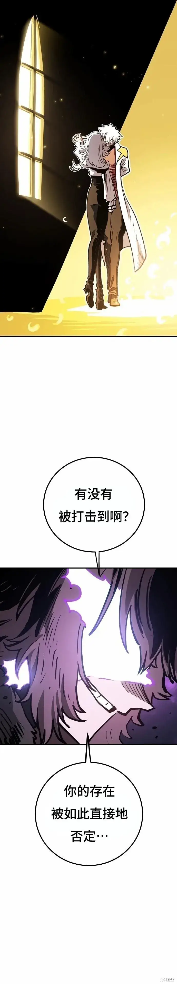 漫画《被迫成为玩家》第220话第28张图