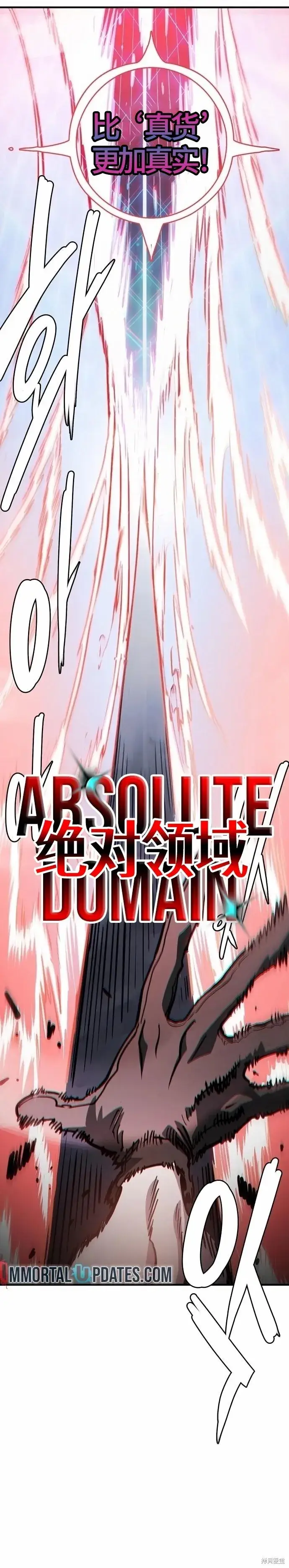 漫画《被迫成为玩家》第220话第30张图