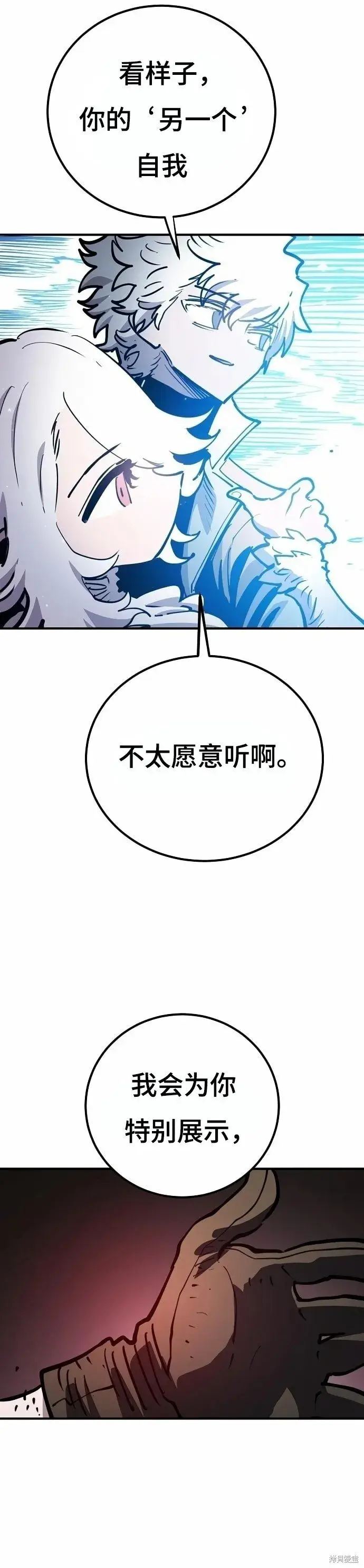 漫画《被迫成为玩家》第220话第35张图