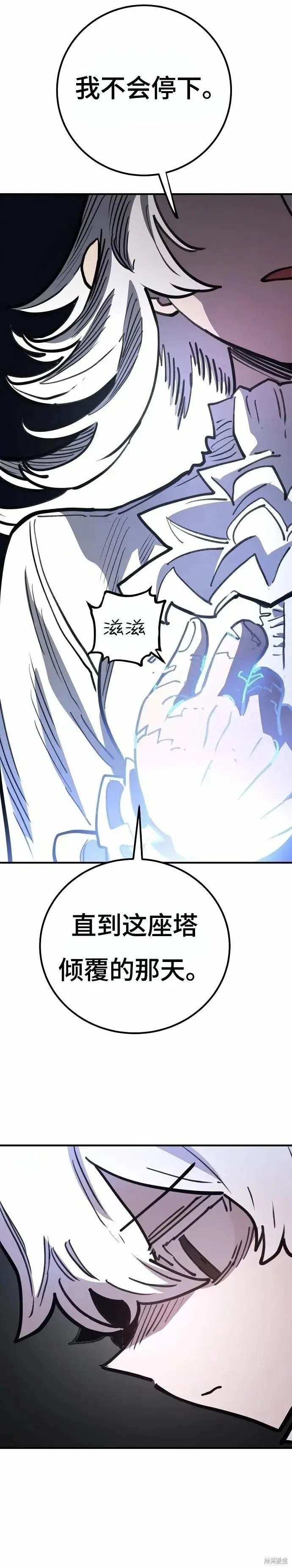 漫画《被迫成为玩家》第220话第42张图