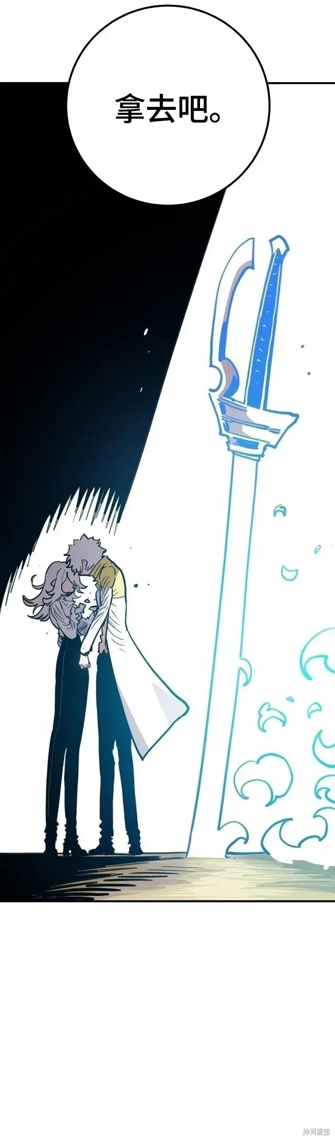 漫画《被迫成为玩家》第220话第43张图