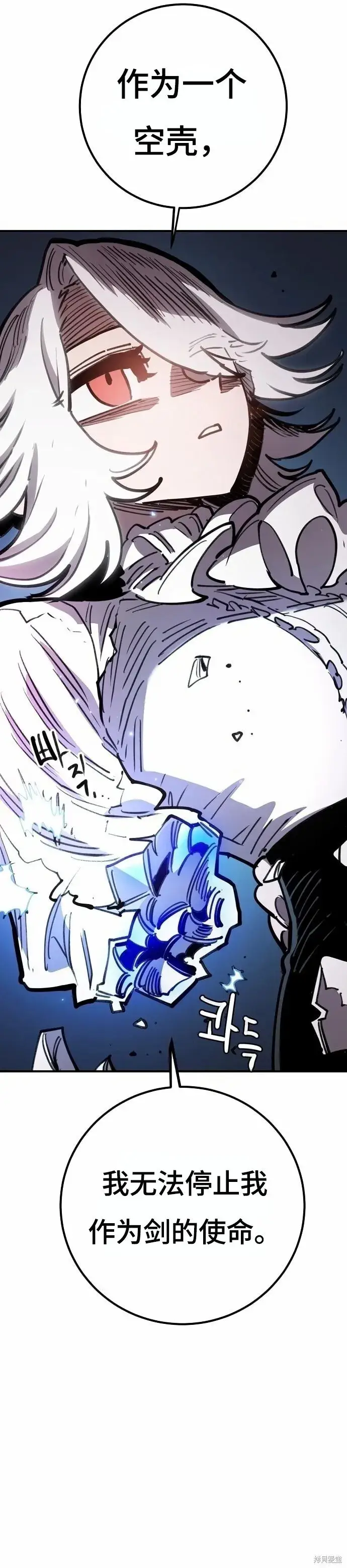 漫画《被迫成为玩家》第220话第44张图