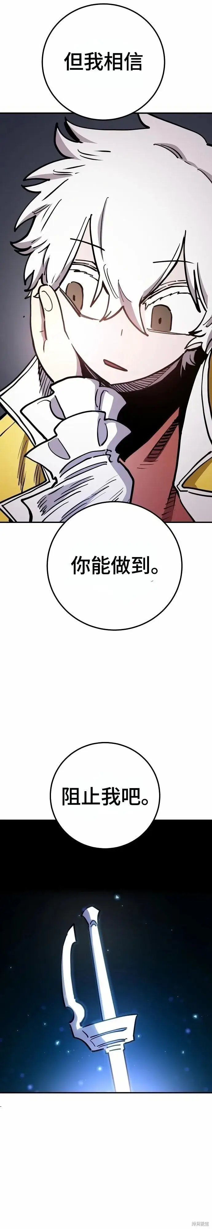 漫画《被迫成为玩家》第220话第45张图