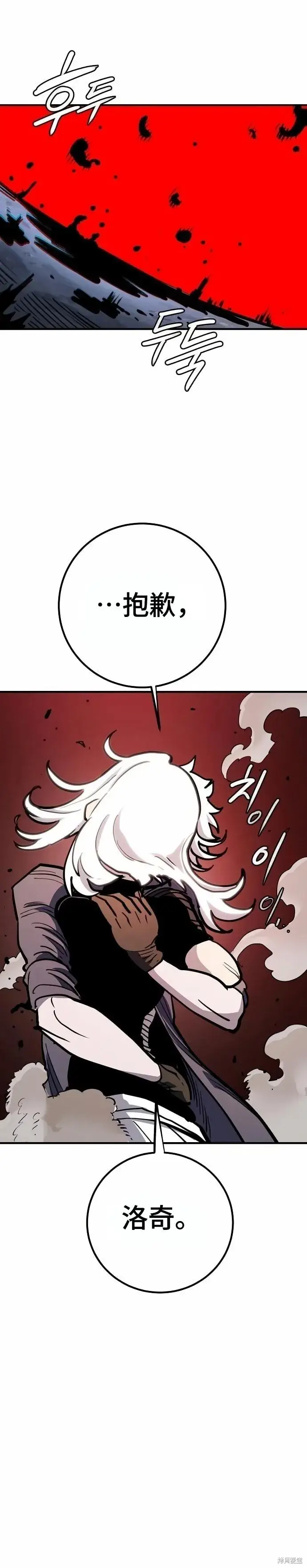 漫画《被迫成为玩家》第220话第48张图