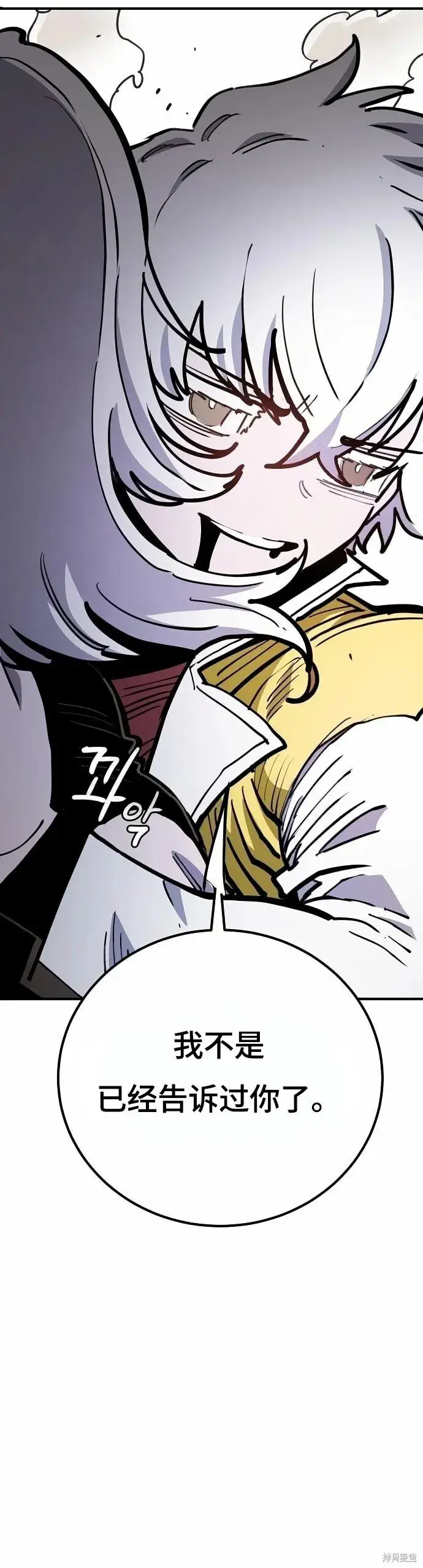 漫画《被迫成为玩家》第220话第49张图