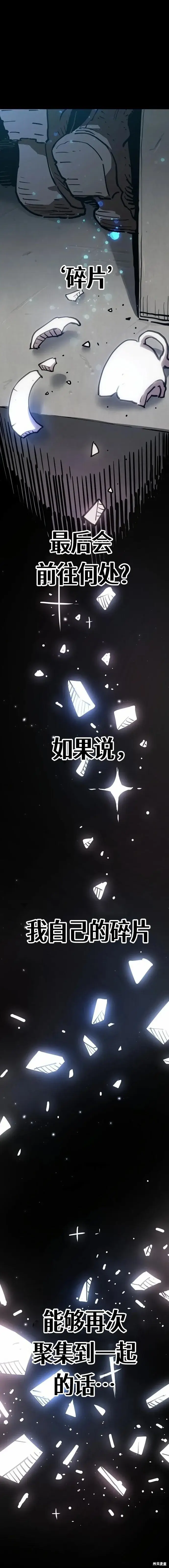 漫画《被迫成为玩家》第220话第5张图