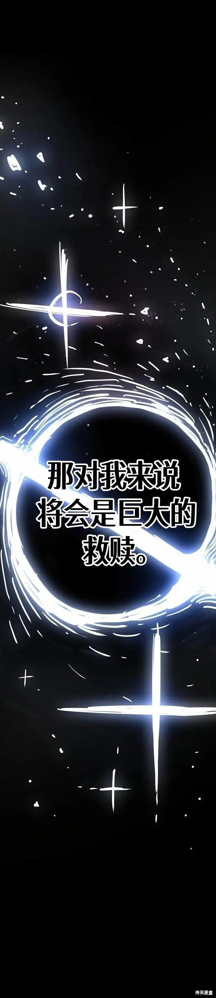 漫画《被迫成为玩家》第220话第6张图