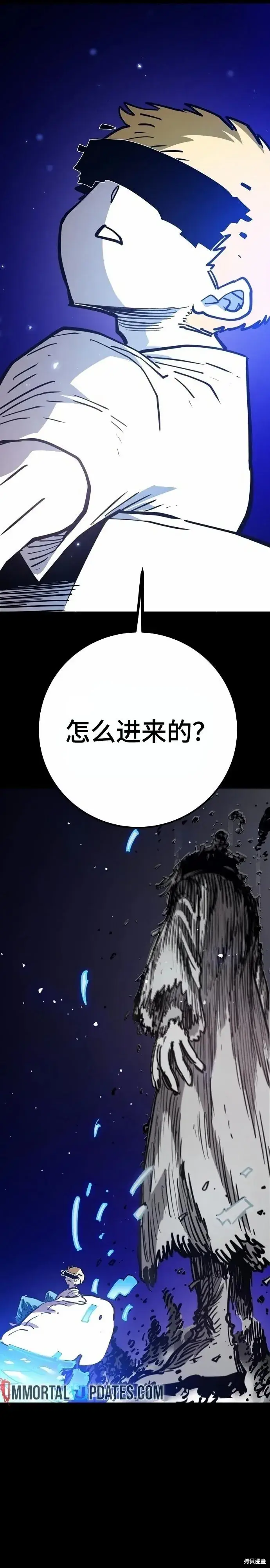 漫画《被迫成为玩家》第220话第9张图