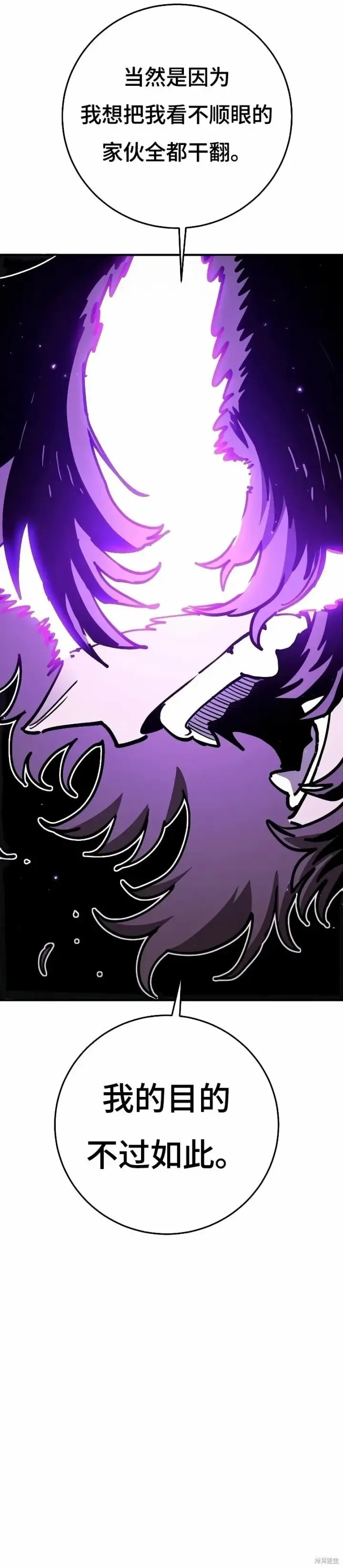 漫画《被迫成为玩家》第222话第11张图