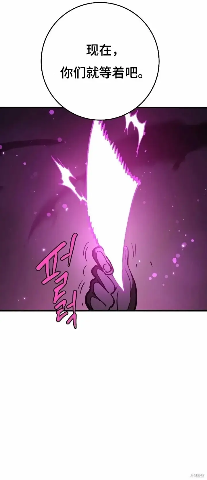 漫画《被迫成为玩家》第222话第12张图