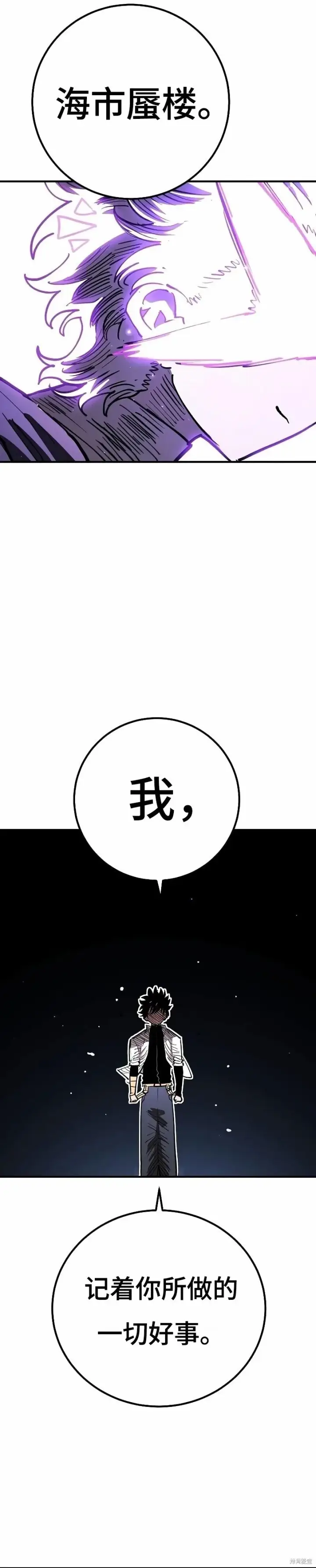 漫画《被迫成为玩家》第222话第14张图