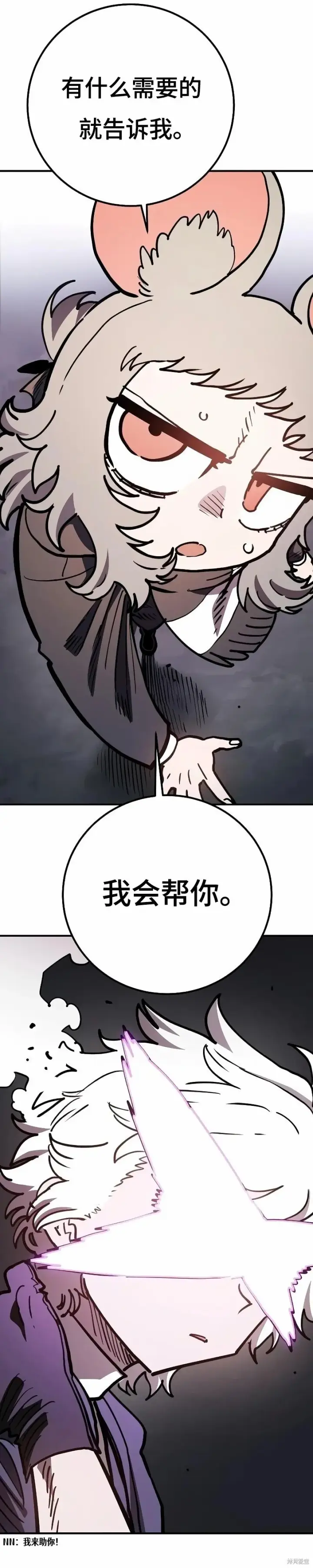漫画《被迫成为玩家》第222话第20张图