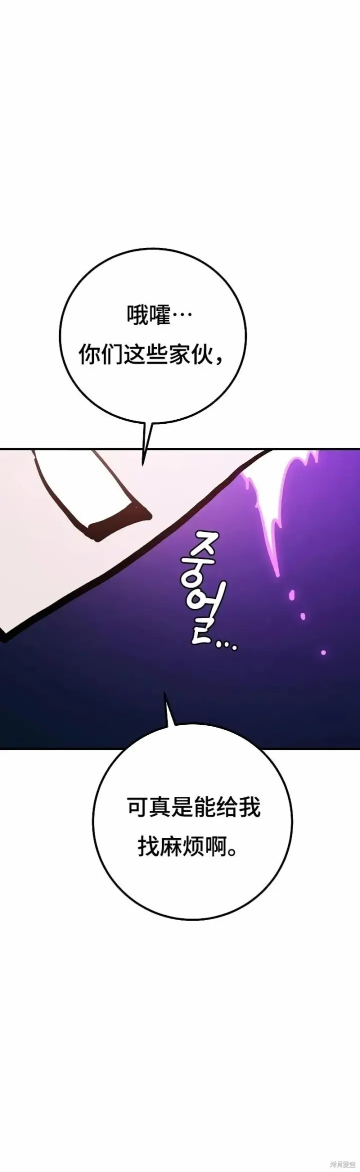 漫画《被迫成为玩家》第222话第21张图
