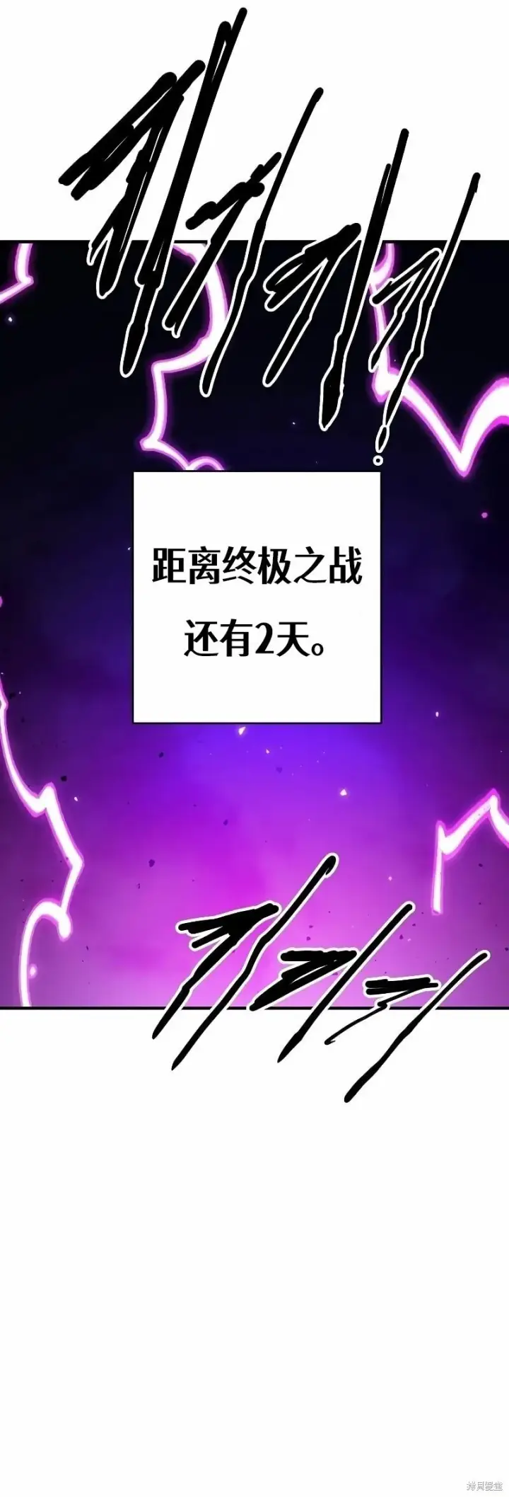 漫画《被迫成为玩家》第222话第23张图