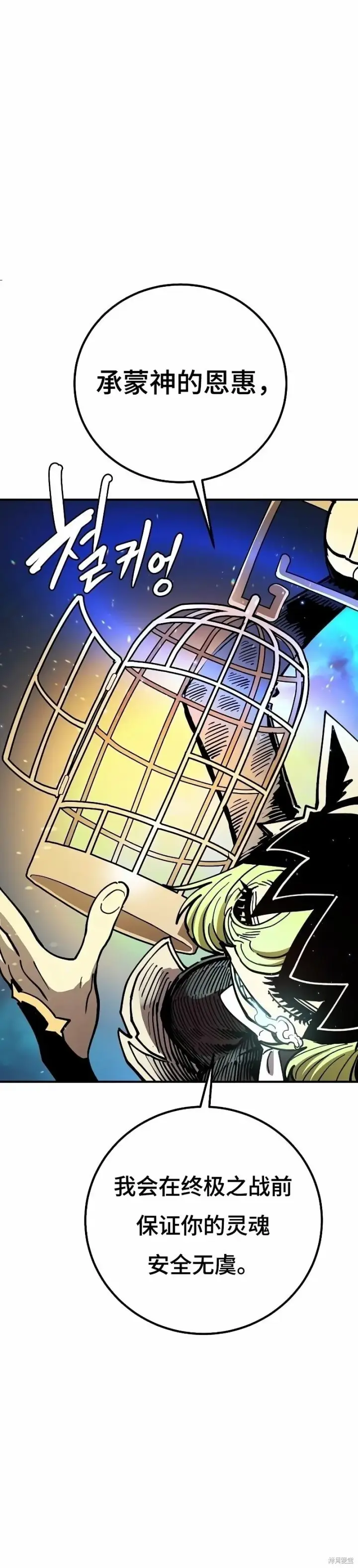 漫画《被迫成为玩家》第222话第26张图