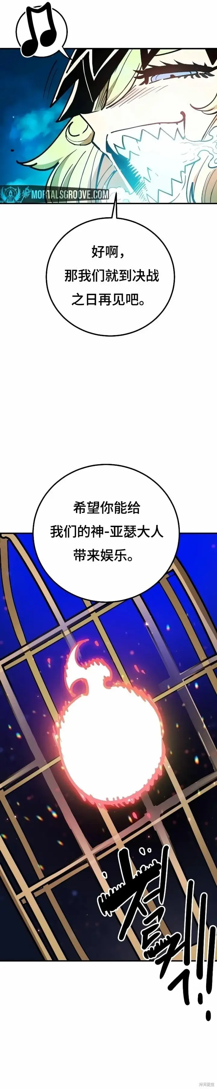 漫画《被迫成为玩家》第222话第28张图