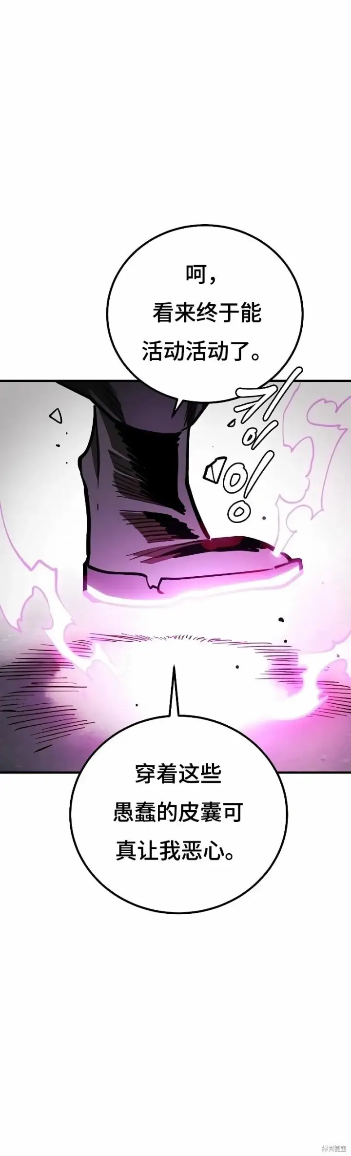 漫画《被迫成为玩家》第222话第29张图