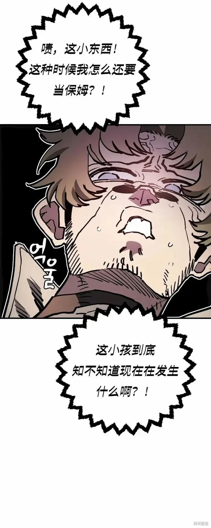 漫画《被迫成为玩家》第222话第3张图