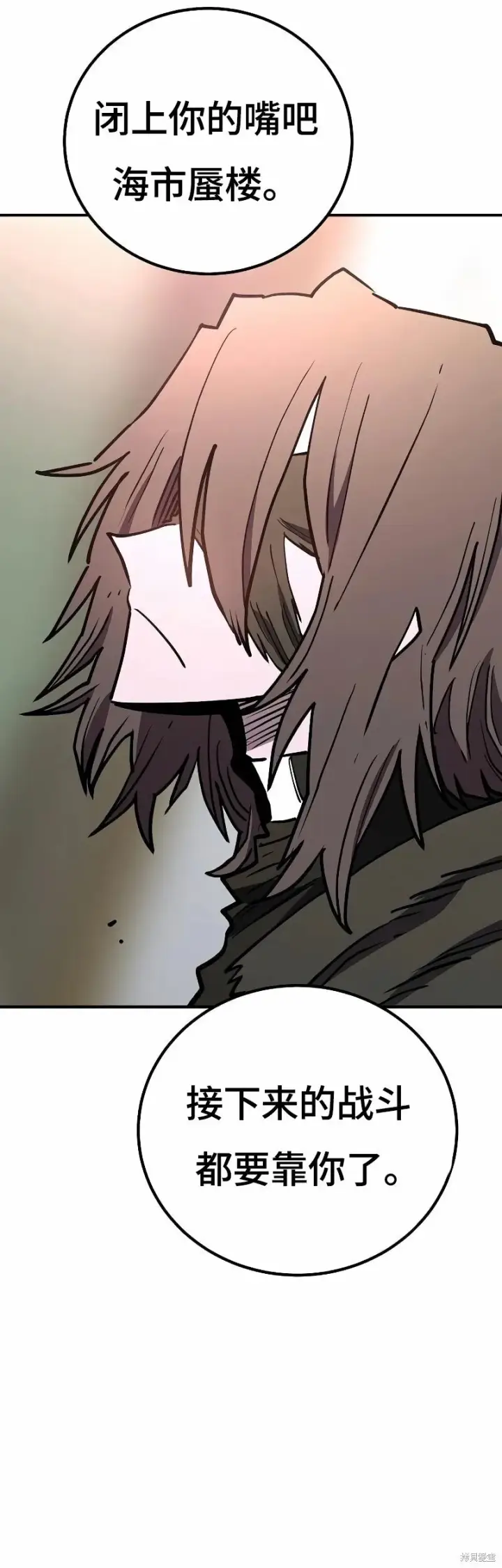 漫画《被迫成为玩家》第222话第31张图