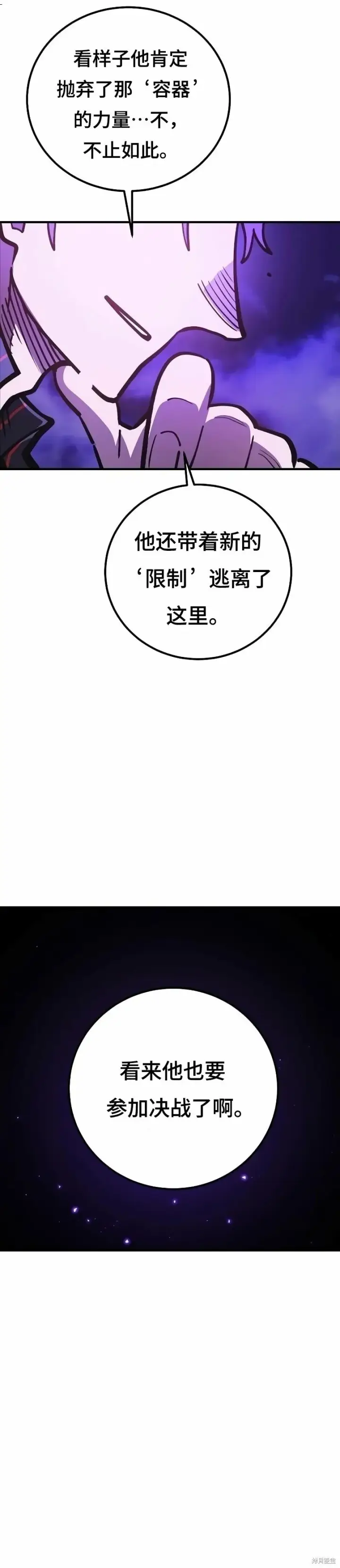 漫画《被迫成为玩家》第222话第35张图