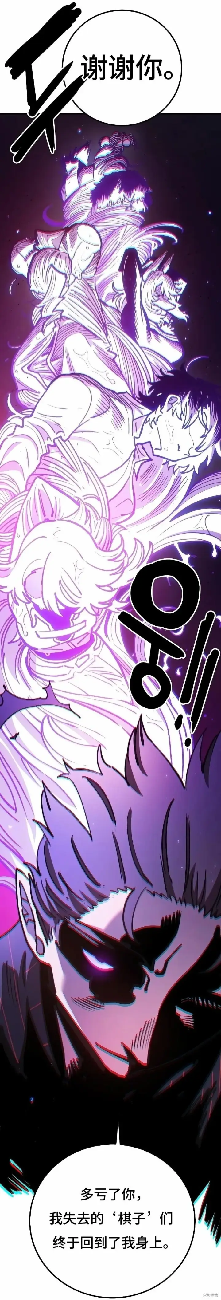 漫画《被迫成为玩家》第222话第38张图