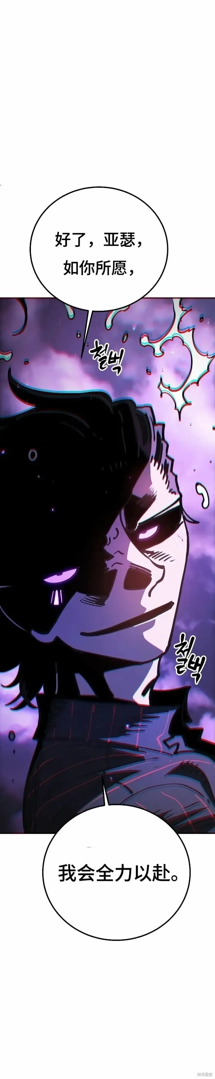漫画《被迫成为玩家》第222话第39张图