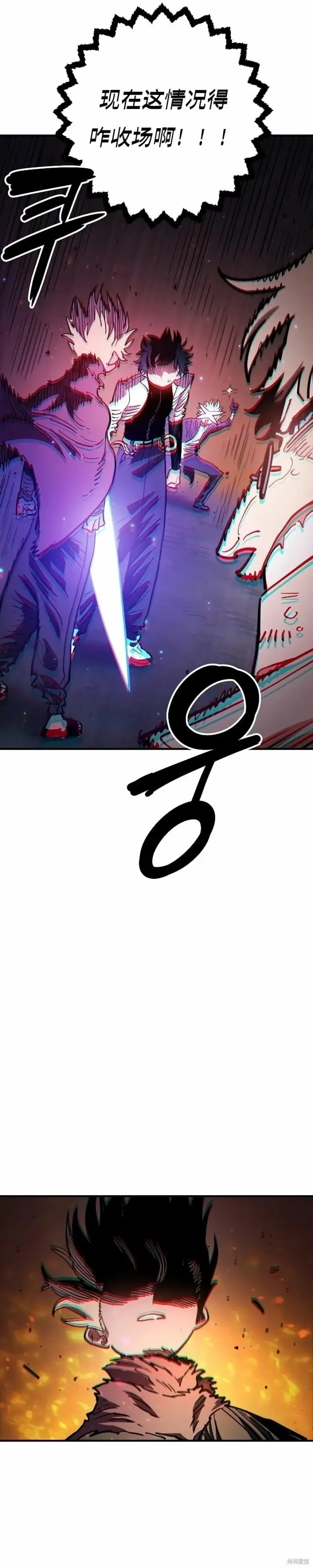 漫画《被迫成为玩家》第222话第4张图
