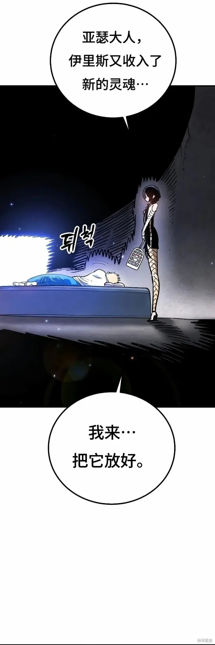 漫画《被迫成为玩家》第222话第42张图