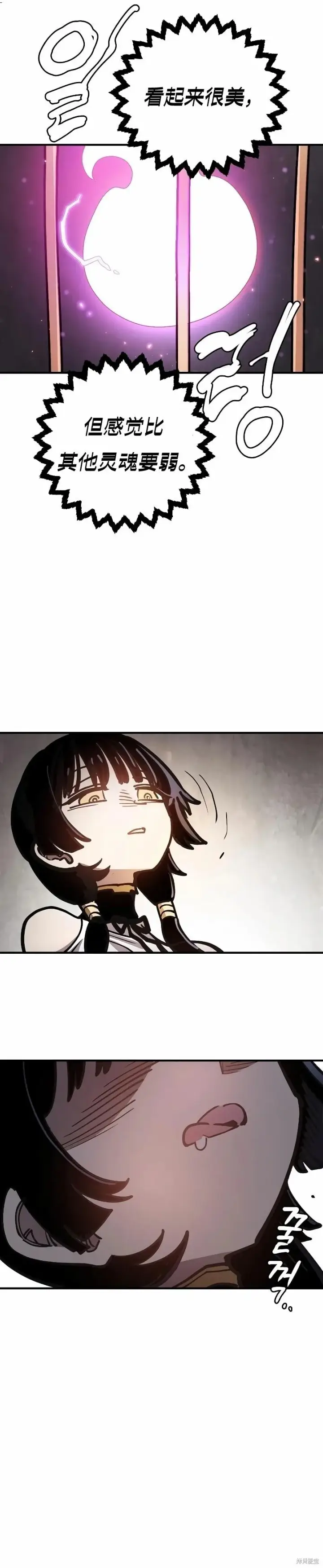 漫画《被迫成为玩家》第222话第44张图