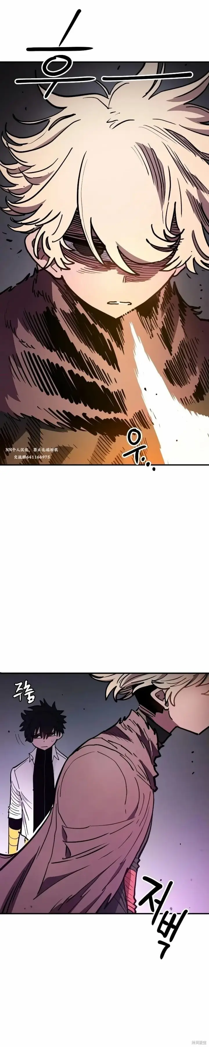 漫画《被迫成为玩家》第222话第5张图
