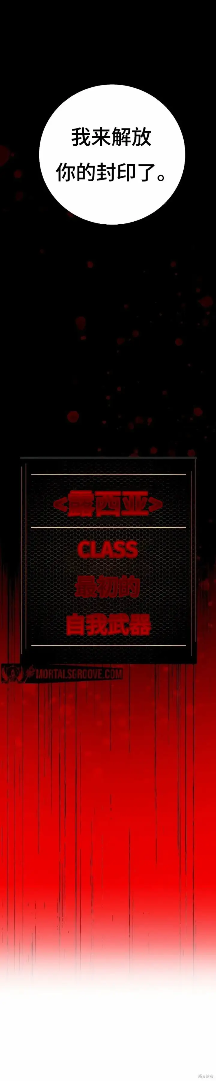 漫画《被迫成为玩家》第222话第52张图