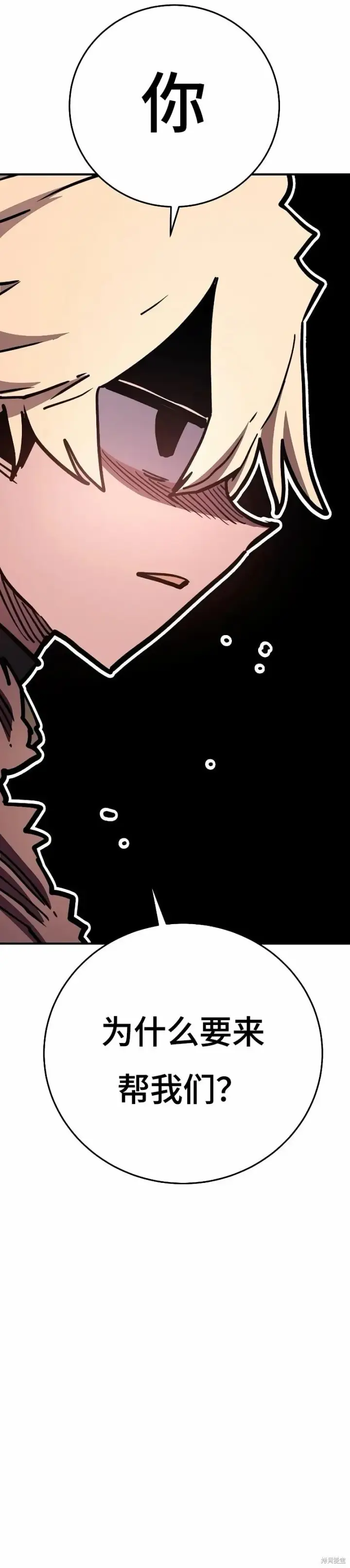 漫画《被迫成为玩家》第222话第9张图