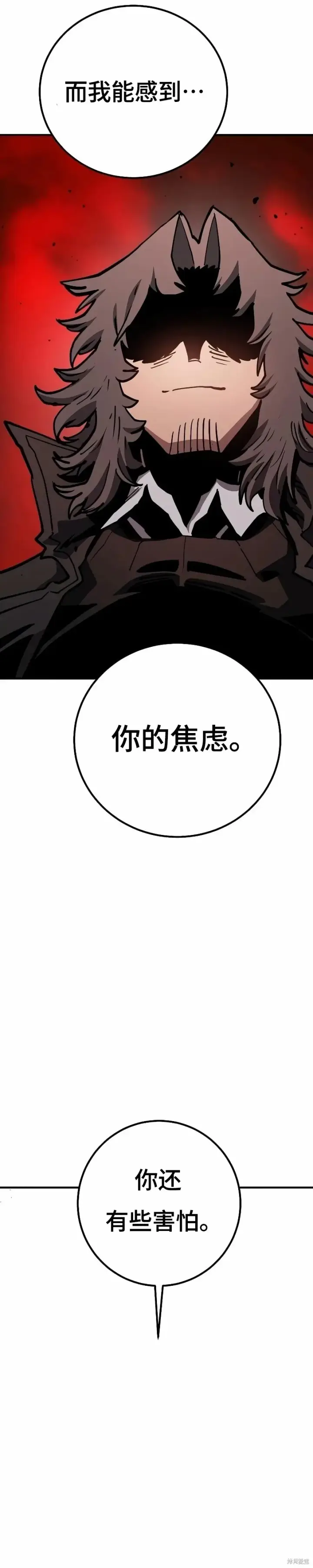 漫画《被迫成为玩家》第223话第10张图