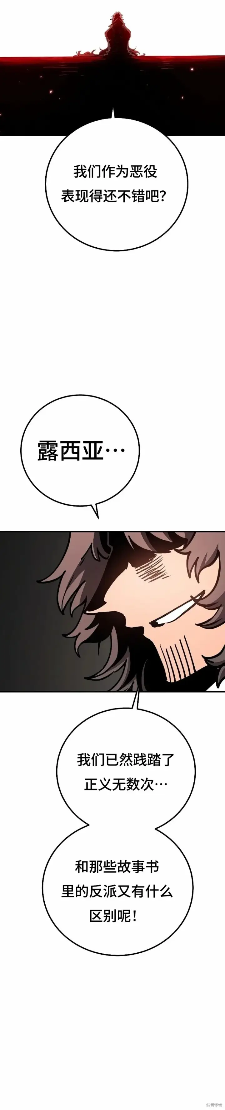 漫画《被迫成为玩家》第223话第11张图
