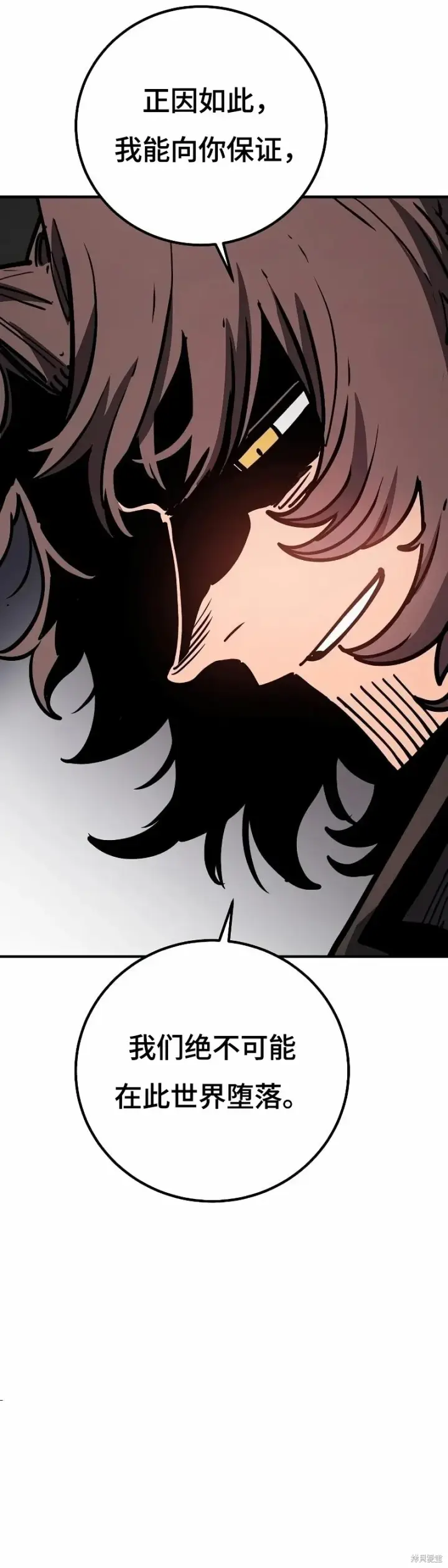 漫画《被迫成为玩家》第223话第12张图
