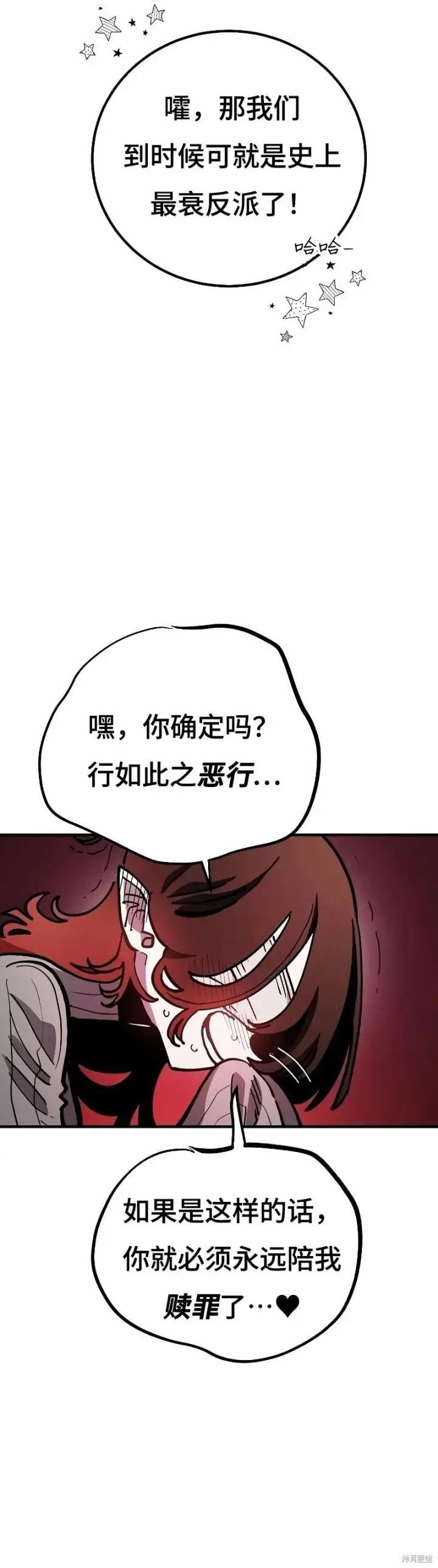 漫画《被迫成为玩家》第223话第14张图