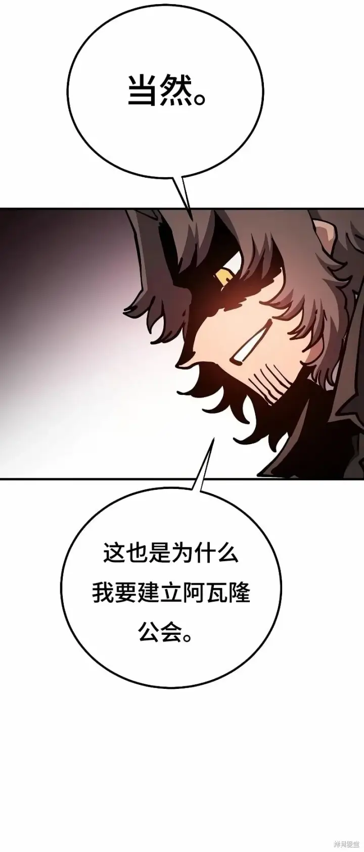 漫画《被迫成为玩家》第223话第15张图