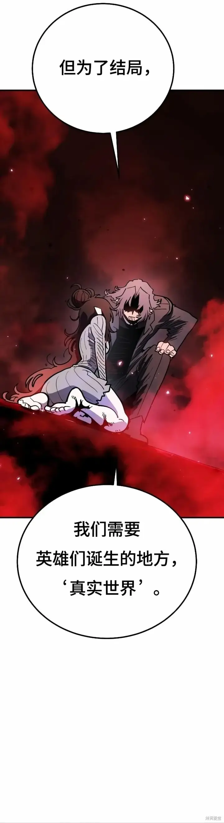 漫画《被迫成为玩家》第223话第16张图