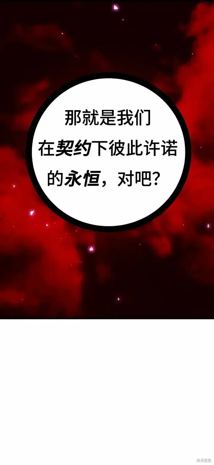 漫画《被迫成为玩家》第223话第17张图