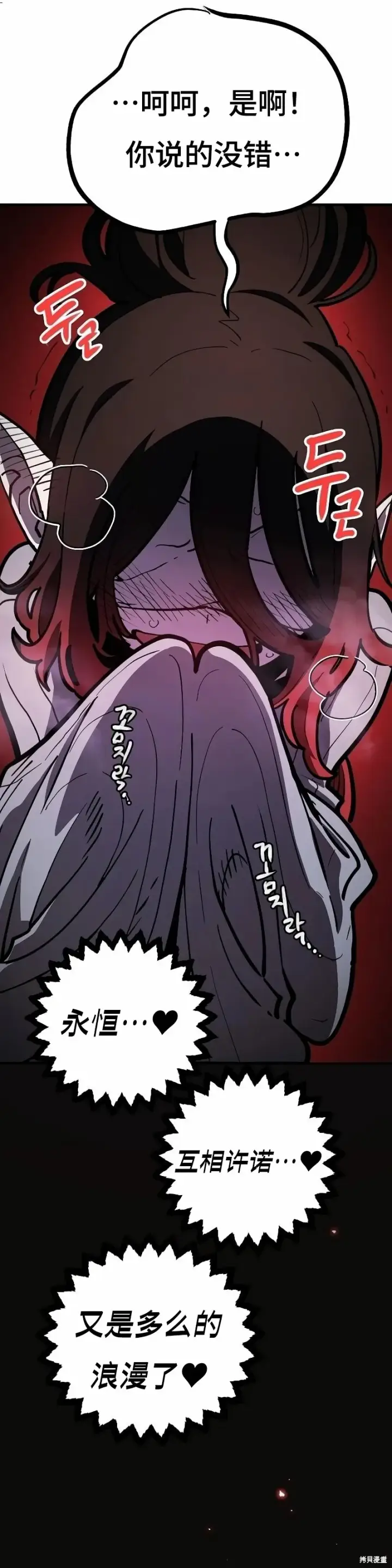 漫画《被迫成为玩家》第223话第18张图