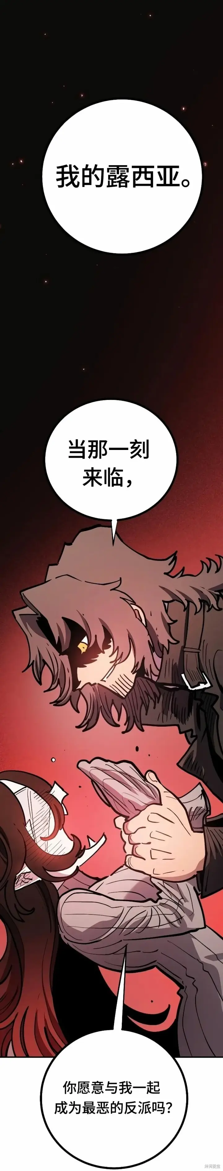 漫画《被迫成为玩家》第223话第19张图