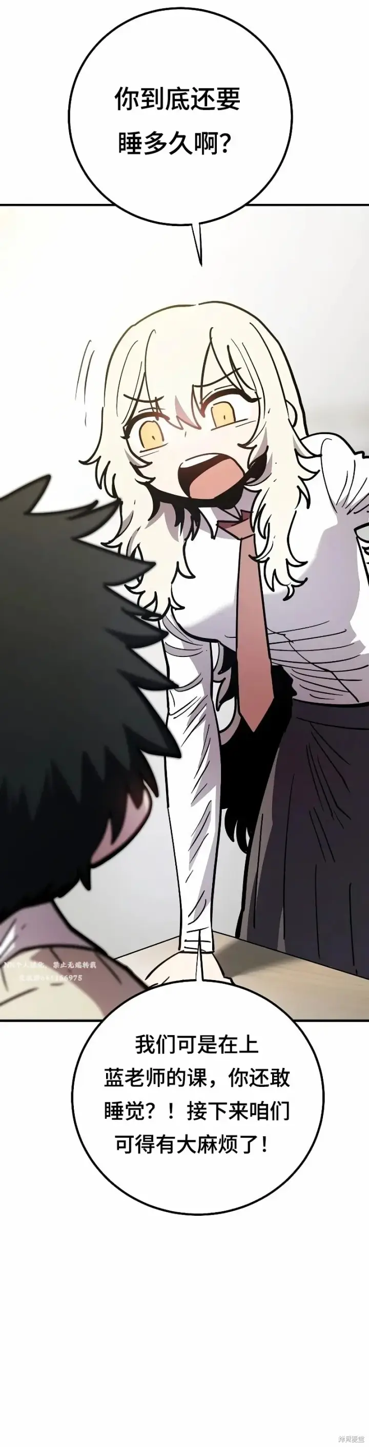 漫画《被迫成为玩家》第223话第23张图