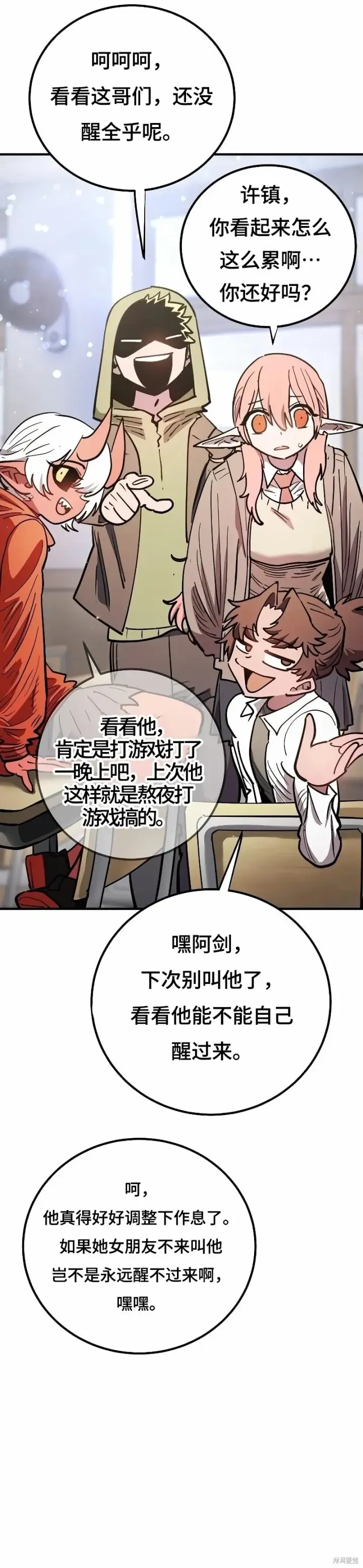 漫画《被迫成为玩家》第223话第25张图