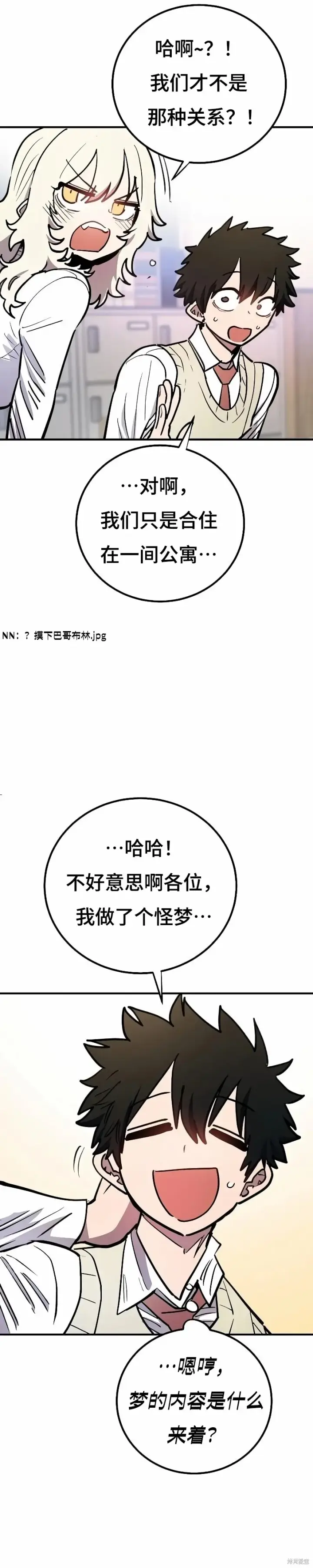 漫画《被迫成为玩家》第223话第26张图
