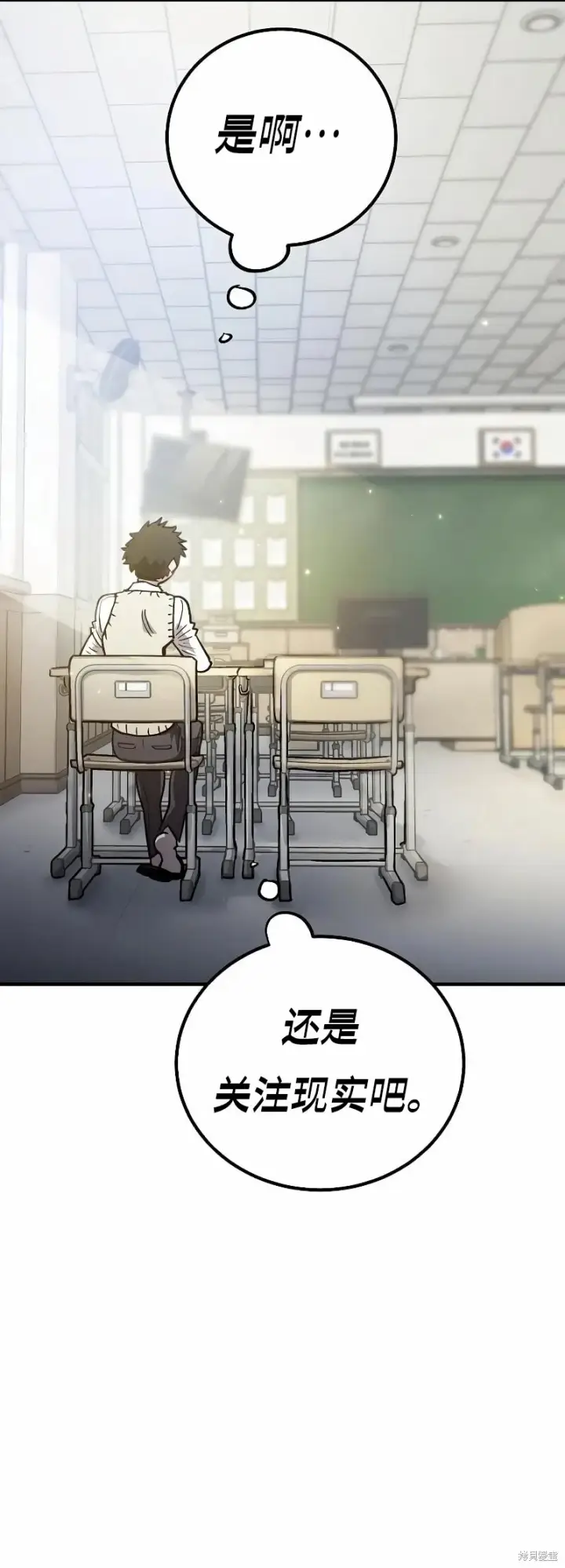 漫画《被迫成为玩家》第223话第28张图