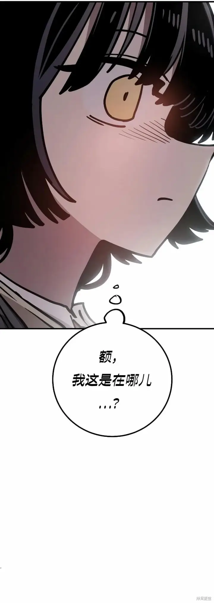 漫画《被迫成为玩家》第223话第31张图