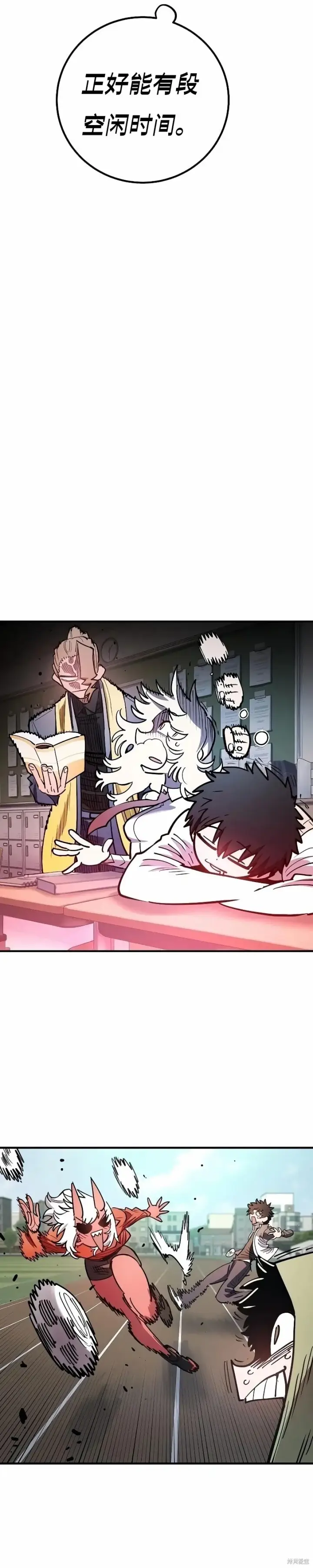 漫画《被迫成为玩家》第223话第33张图