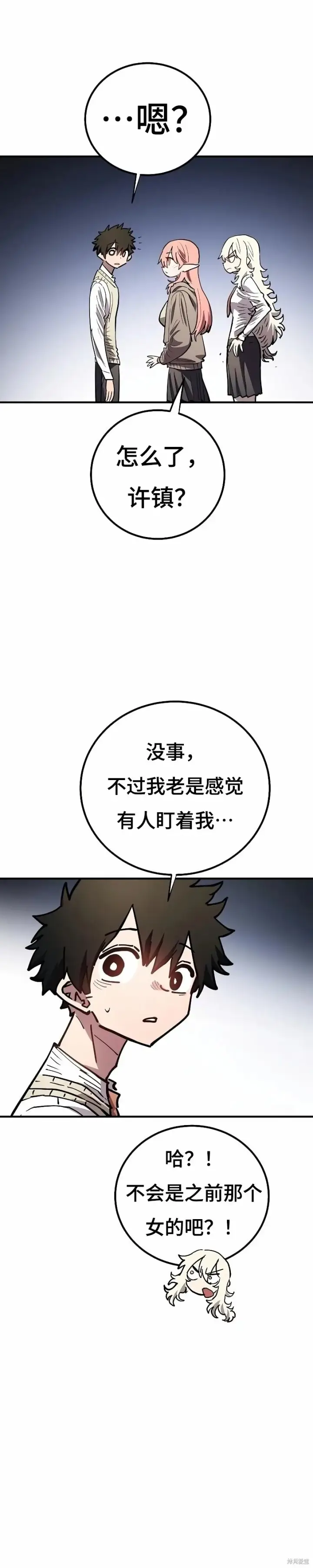 漫画《被迫成为玩家》第223话第37张图